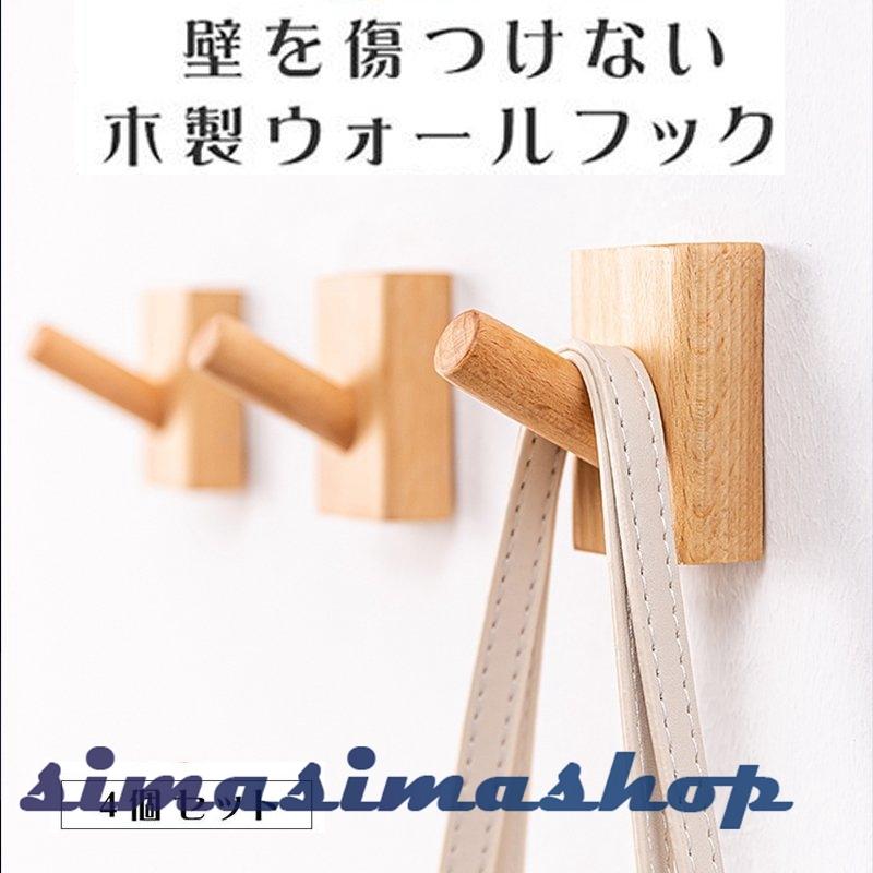 ウォールフック 4フック おしゃれ アンティーク インテリア ウォールハンガー コートフック ドアフック フック 壁 壁掛け 寝室 浴室 高級 人気no 1 おしゃれ