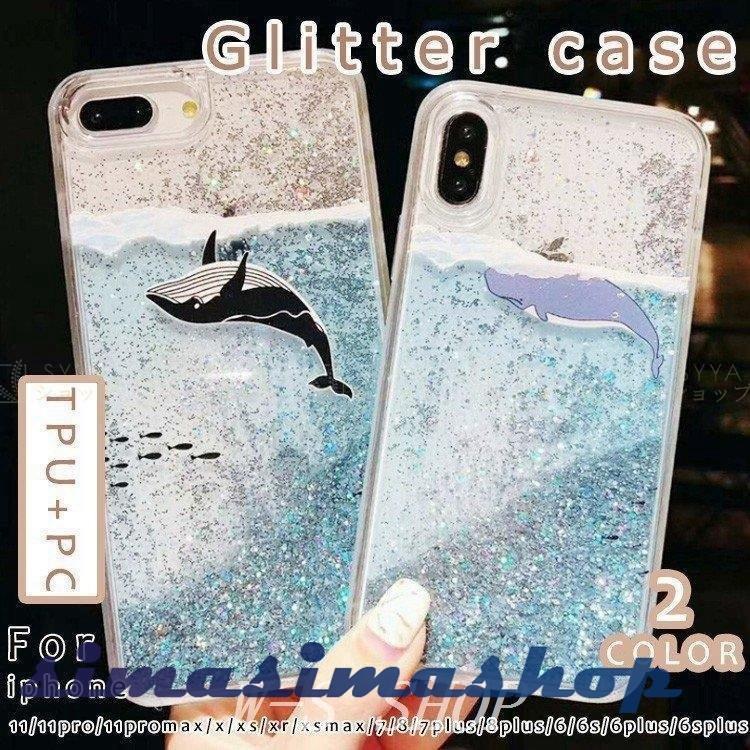 Iphoneケースiphone1111promaxiphonexrxsxiphone8plus7スマホケーススマートフォン流砂ラメ海くじらグリッターキラキラスパングル透明動く Bw Simasimashop 通販 Yahoo ショッピング