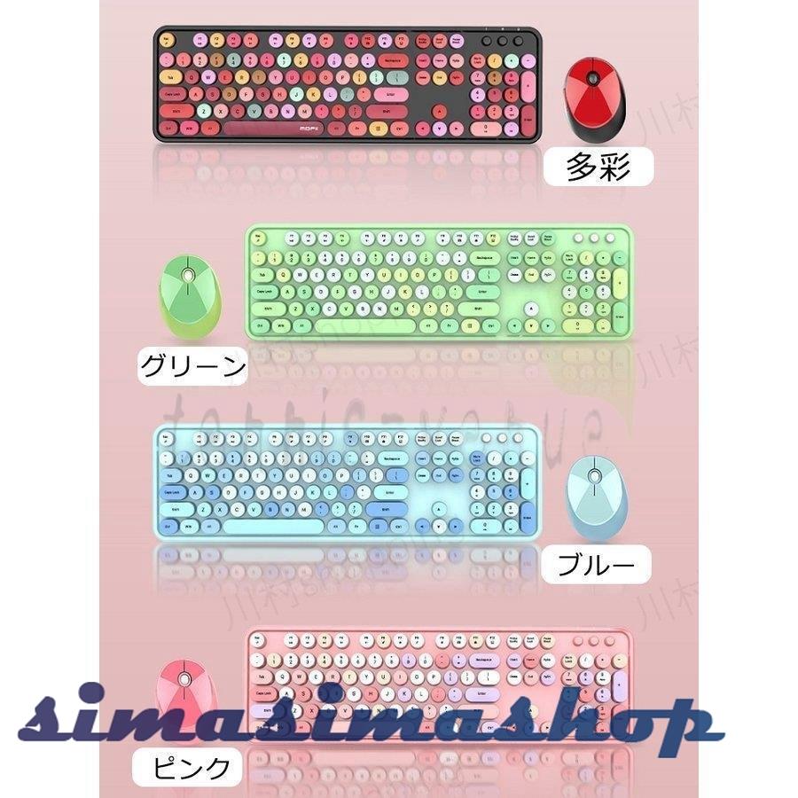 ワイヤレスキーボード マウスセット 大型キーボード 2 4ghz無線接続 バッテリー給電 104キー おしゃれ オフィスキーボード ゲーム 女子 かわいい カラフル Bw Simasimashop 通販 Yahoo ショッピング
