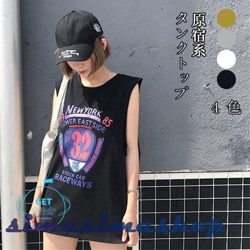 バスケットボール タンクトップ レディース おしゃれ 夏 袖なしtシャツ トップス 韓国系 原宿系 Bf風 ヒップホップ ダンス ストリート風 カジュアル Bw Simasimashop 通販 Yahoo ショッピング