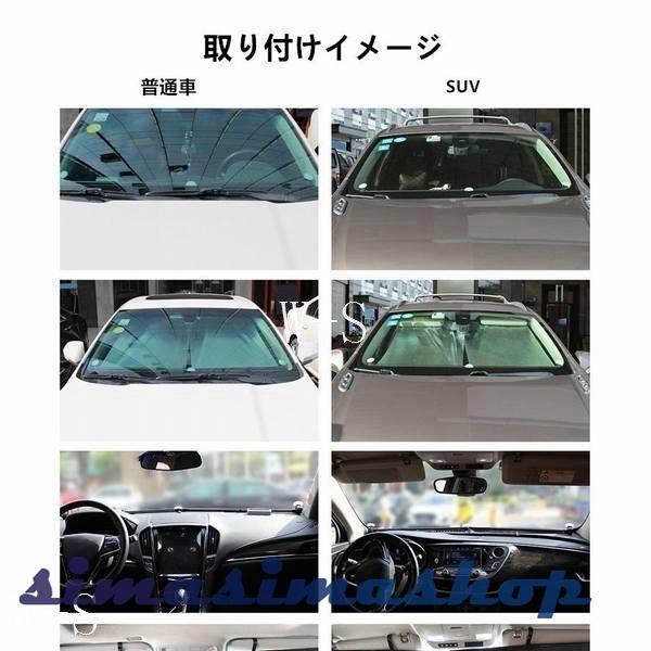 車フロントガラス用サンシェードロール式２点セット紫外線カットuvカット遮光車内温度下げ取り付け簡単車載アクセサリー Bw Simasimashop 通販 Yahoo ショッピング