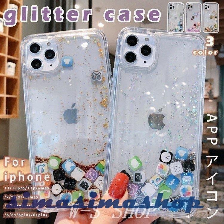 Iphoneケースiphone1111promaxiphonexrxsxiphone8plus7スマホケースアプリアイコン流砂透明創意図面液体グリッター キラキラ携帯ケースtpu Bw Simasimashop 通販 Yahoo ショッピング