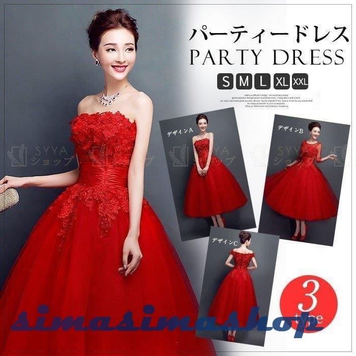 極美品 ウエディングドレス 花嫁 結婚式 ブライダル ベアトップ レース 袖あり 編み上げ オフショルダー Aライン プレゼントライン 花モチーフ 赤 レッド Bw Simasimashop 通販 Yahoo ショッピング 純正売品 Www Therealresolutionsgroup Com