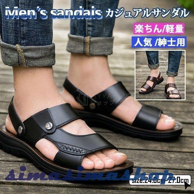 サンダル メンズ メンズサンダル おしゃれ 大きいサイズ アウトドア 楽ちん 軽量 柔らかい 紳士靴 メンズ靴 人気 紳士用 カジュアルサンダル Bw Simasimashop 通販 Yahoo ショッピング
