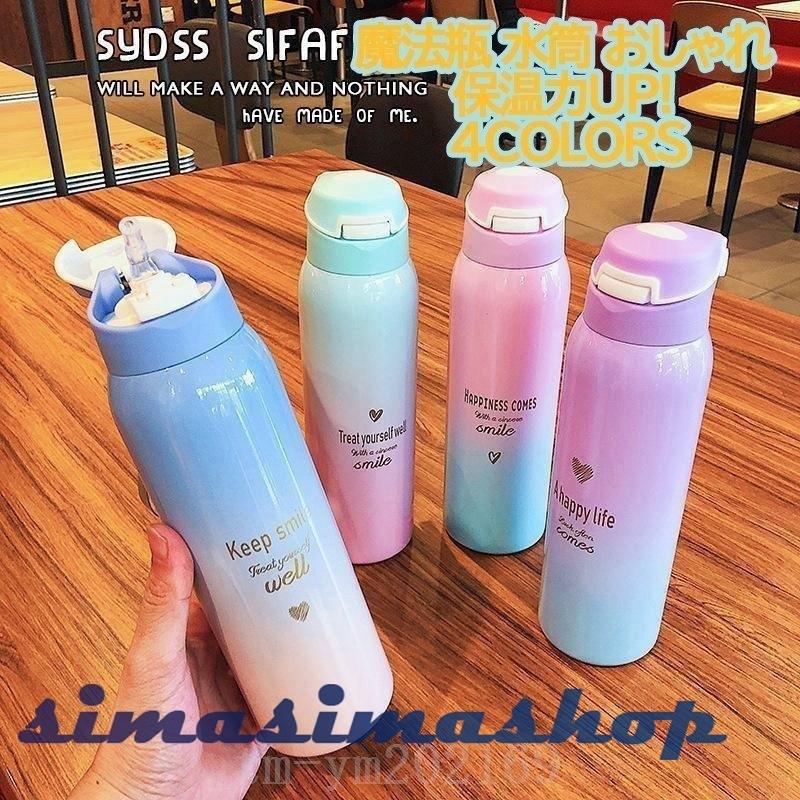 水筒480ml保温保冷おしゃれボトルワンタッチ真空断熱水筒携帯マグ持ち運び携帯用真空 Bw Simasimashop 通販 Yahoo ショッピング