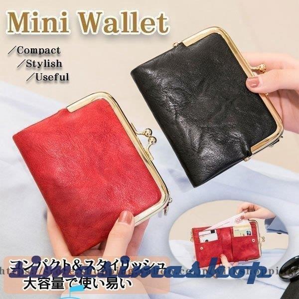 最高の品質 ウォレット プチプラ レディース ミニ財布 レザー 大容量 がま口 オシャレ 長財布 カラー レッド Www Sustentec Com Br