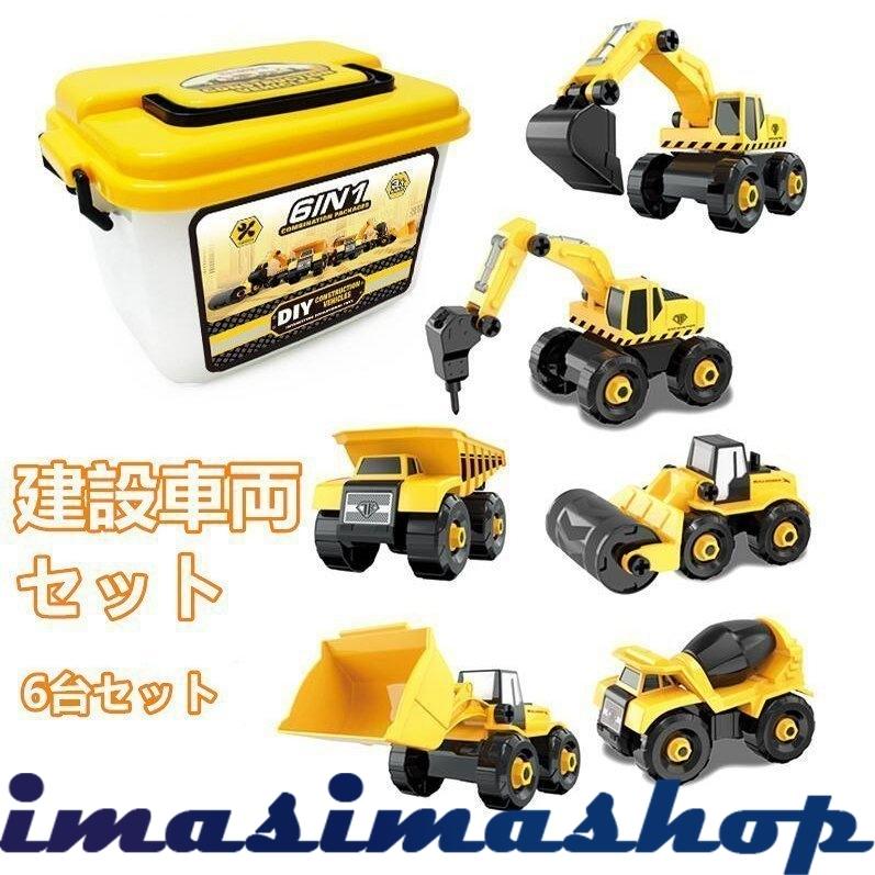 知育玩具 建設車両 車おもちゃ 工事作業 1歳 2歳 3歳 4歳 誕生日プレゼント 男の子 女の子 誕生日プレゼントままごとのおもちゃ Bw Simasimashop 通販 Yahoo ショッピング