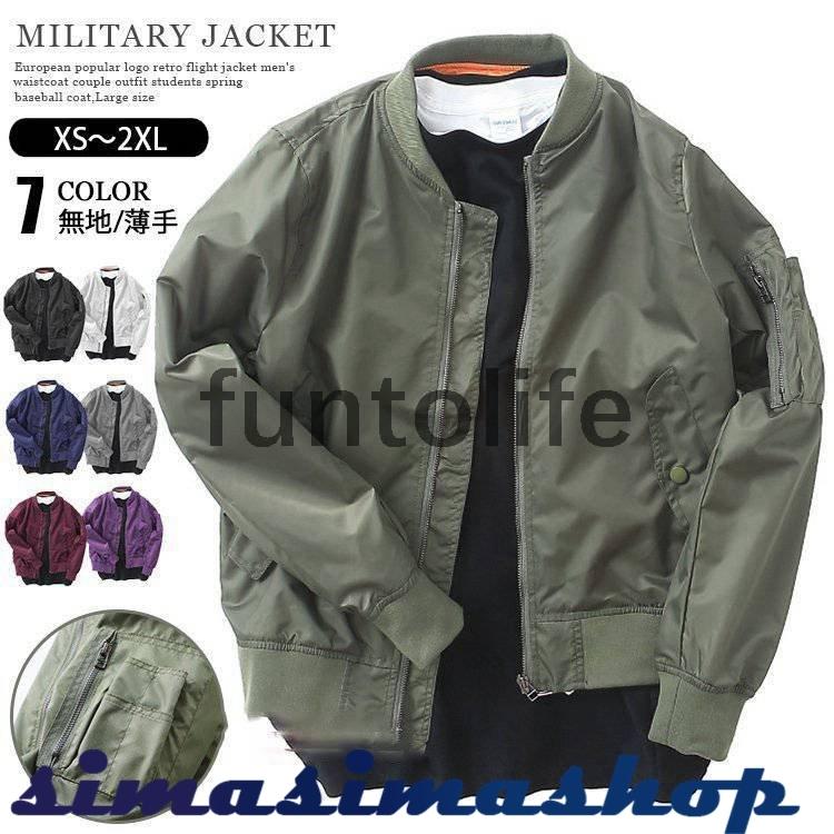 最大90 Offクーポン Ma 1 ミリタリージャケット メンズ ブルゾン 春 秋 フライトジャケット ミリタリー 40代 50代 アウター