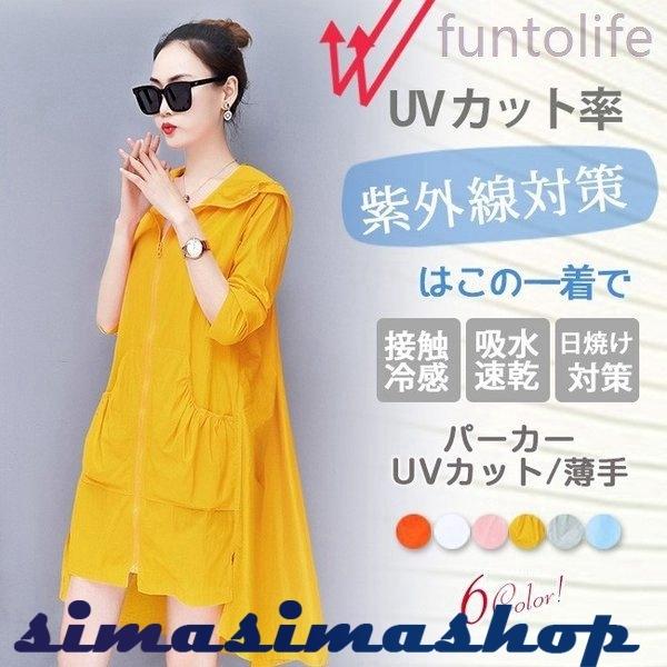 人気ショップが最安値挑戦 Uvカットラッシュガードパーカーレディース体型カバーゆったりラッシュパーカー長袖無地かわいいポイント消化 トップス レディース カラー ピンク Sustentec Com Br