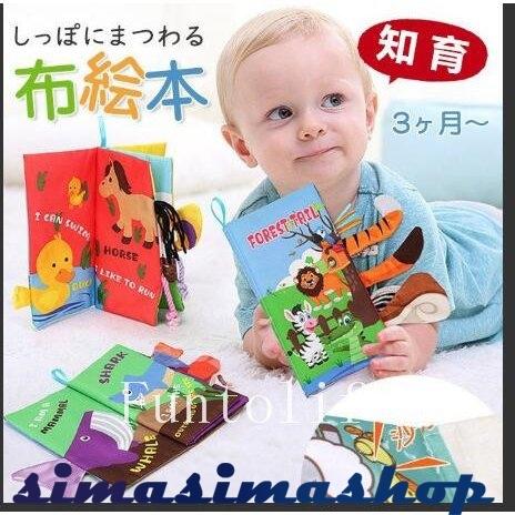 布絵本 布おもちゃ プレイブック 知育玩具 お出かけ 布製絵本 アニマル ベビー 赤ちゃん ギフト 出産祝い 贈り物 お祝い 値段が激安
