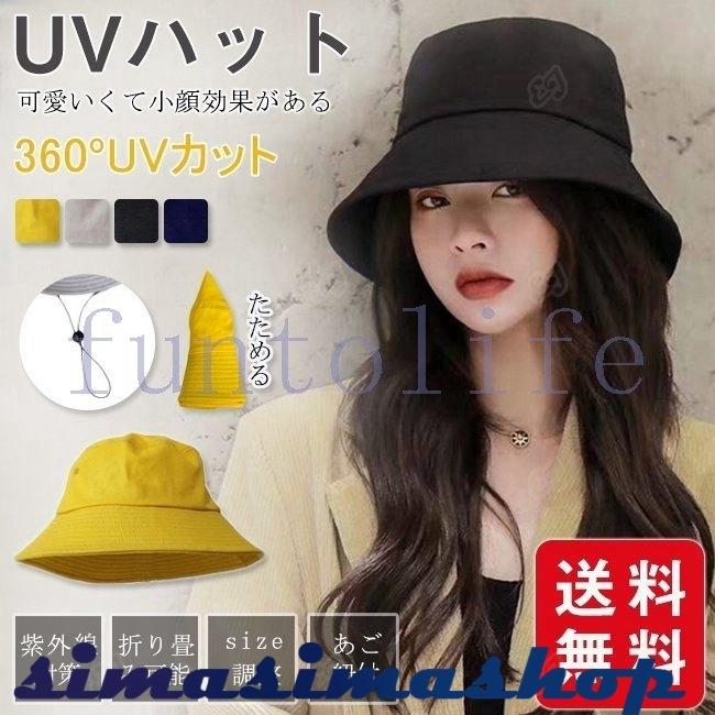 帽子 レディース つば広 バケットハット 高人気商品 Uvカット 紫外線カット 日よけ帽 折りたたみ 大きい サイズ調整 あご紐 自転車 飛ばない Bw Simasimashop 通販 Yahoo ショッピング