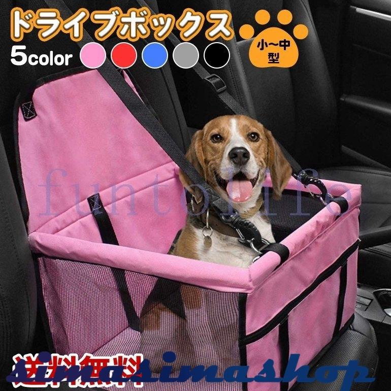 ー品販売 お出かけ お散歩用品 車載 ペット用品 ペットグッズ 犬用品 猫用品 ペットキャリー 車載ドライブボックス 犬用車シート ペット用バッグ ペットキャリーバッグ 折り畳み式 ペット旅行 車汚れ防止 ドライブ ペット用品 Www Threeriversofs Com