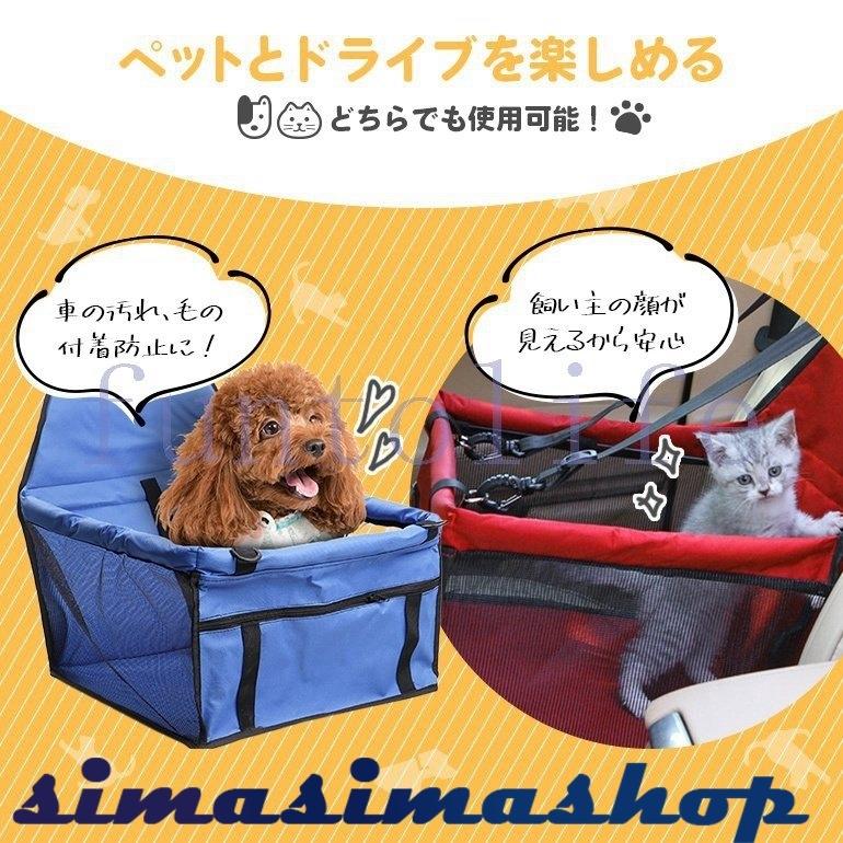 ー品販売 お出かけ お散歩用品 車載 ペット用品 ペットグッズ 犬用品 猫用品 ペットキャリー 車載ドライブボックス 犬用車シート ペット用バッグ ペットキャリーバッグ 折り畳み式 ペット旅行 車汚れ防止 ドライブ ペット用品 Www Threeriversofs Com