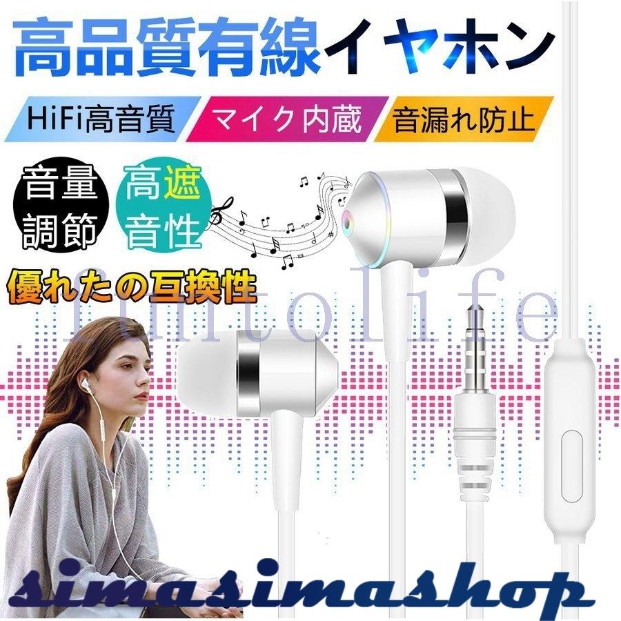 イヤホン 有線 マイク付き 耳栓 ハンズフリー通話 スリープホン 音楽 カナル型 Pc Android 安い スポーツイヤホン 人気 おすすめ Bw Simasimashop 通販 Yahoo ショッピング