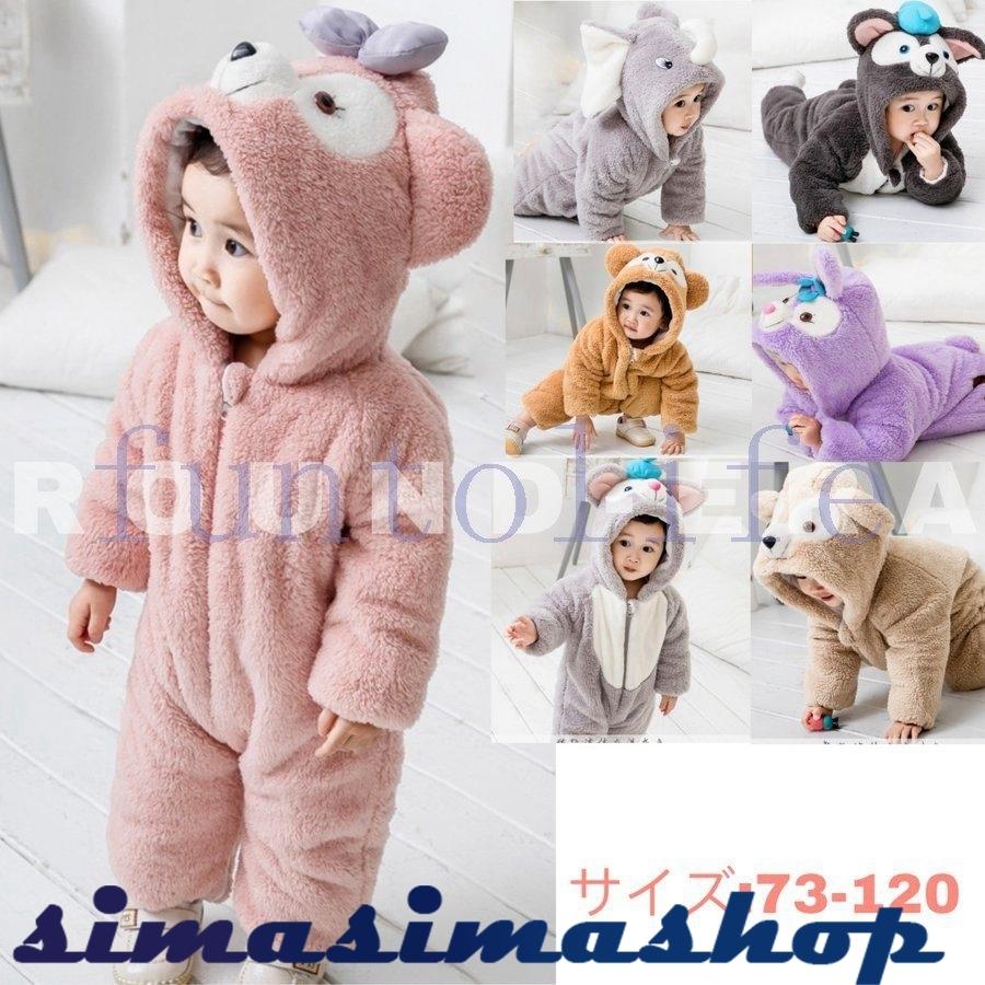 新生児服 防寒着 ダッフィー 着ぐるみ 赤ちゃん ベビー服 カバーオール ロンパース フードニット 長袖 お出掛け 厚手 オールインワン Bw Simasimashop 通販 Yahoo ショッピング