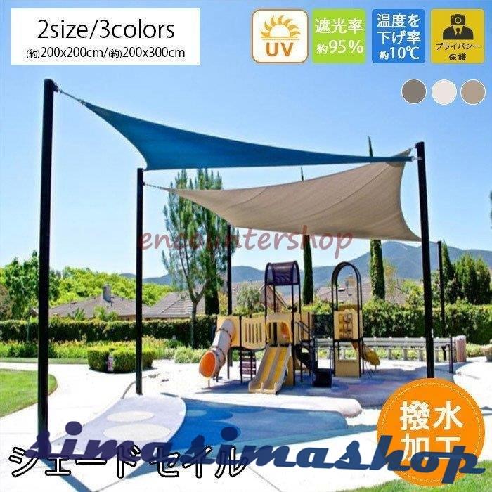 目隠し サンシェード キャンプ 日よけ 長方形 遮光 防水 Uvカット 2cm3cm アウトドア オーニングタイプ ベランダ サンルーム 花壇 駐車場 天台 取付簡単 Bw Simasimashop 通販 Yahoo ショッピング