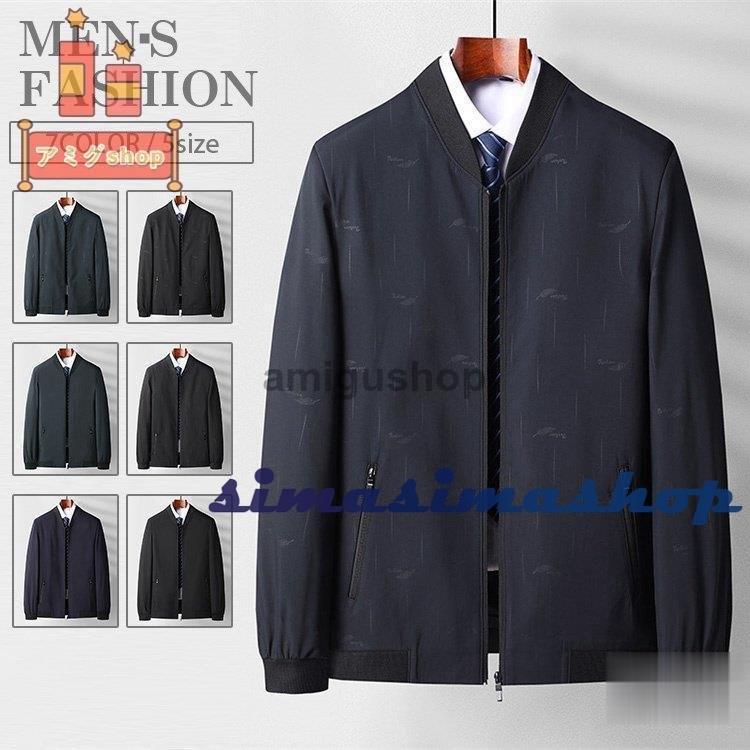ジャケット メンズ ビジネス スタジャン アウター ブルゾン 紳士服 秋冬 40代 50代 メンズファッション Bw Simasimashop 通販 Yahoo ショッピング