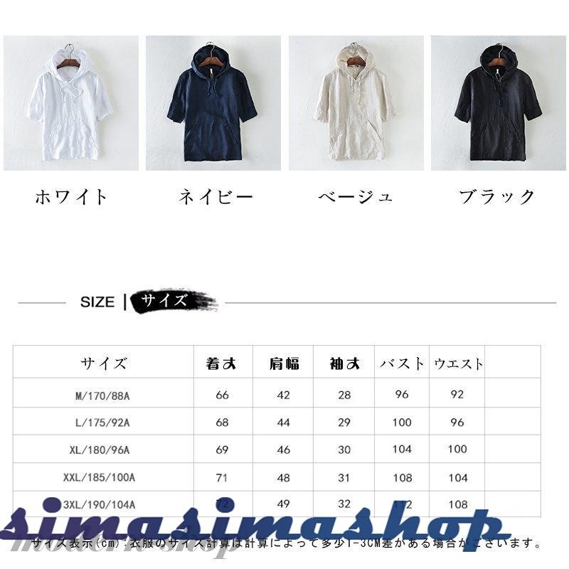 半袖パーカー メンズ パーカー 麻 リネン 無地 プルオーバーパーカー 夏 サマー 通気性 トップス 新しいブランド