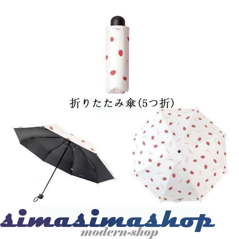 折りたたみ傘 レディース 自動開閉 自動傘 日傘 雨傘 晴雨兼用傘 