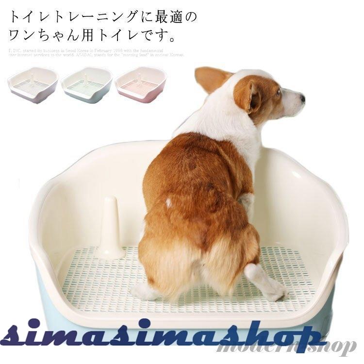 犬用トイレトレー ペットトイレ 飛散ガード 壁付き いたずら防止 小型犬 中型犬 犬 トイレ おしゃれ ペット スノコ付き しつけ トレーニング トイ Bw Simasimashop 通販 Yahoo ショッピング