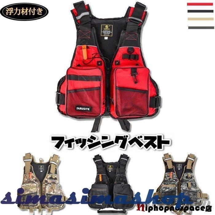フィッシングベスト フローティングベスト お釣りベスト メンズ 釣り ライフジャケット 浮力材付き 軽量 通気 多機能ベスト 川遊び 渓流 男女兼用 釣り 漂流 Bw Simasimashop 通販 Yahoo ショッピング