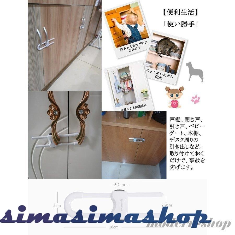 安心扉ロック 2個セット 防災 家具 衣装戸棚 食器棚 地震対策 指はさみ防止 子供 安全ロック 開閉禁止 ペットいたずら防止 ベビーゲート 本棚 クローゼット Bw Simasimashop 通販 Yahoo ショッピング