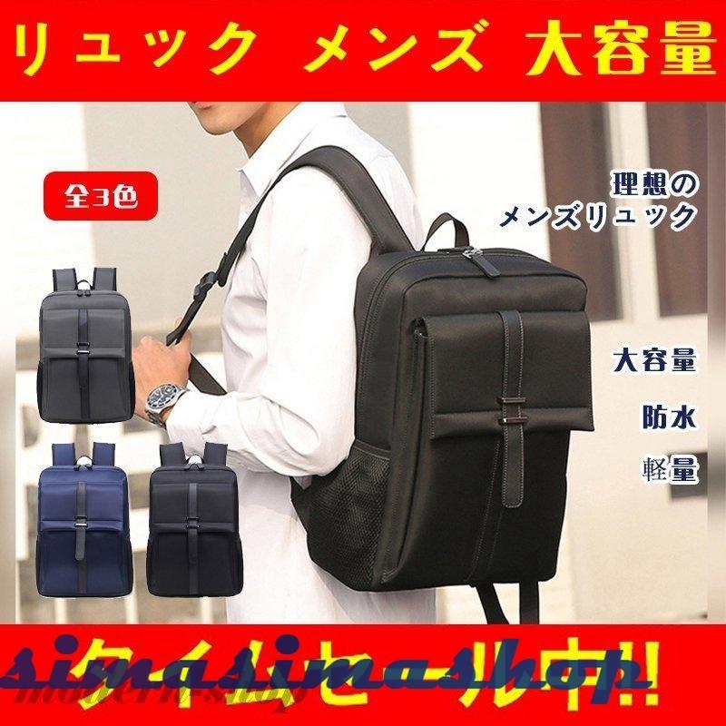 リュック メンズ 通勤 おしゃれ 小さめ 大容量 リュックサック ビジネス 通学 スポーツ 軽量 おすすめ バッグ 大容量 男性 撥水 防水 黒 Pc 軽い Bw Simasimashop 通販 Yahoo ショッピング
