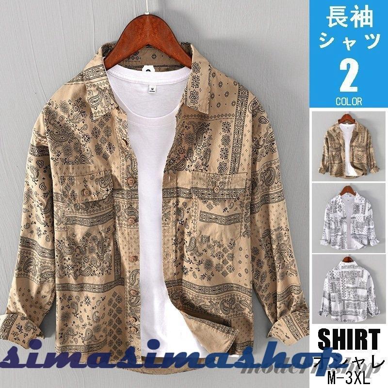 ペイズリー柄 シャツ メンズ 長袖シャツ 柄シャツ おしゃれ 綿 ウエスタン アメカジ ワークシャツ 厚手 秋 新作 前開きシャツ 柄物 Bw Simasimashop 通販 Yahoo ショッピング