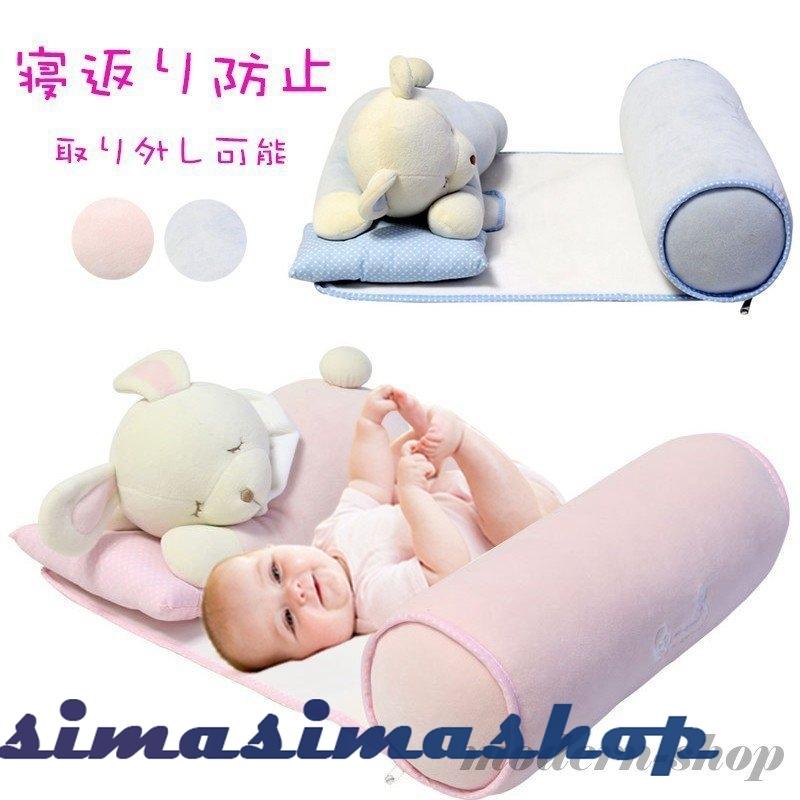 待望 寝返り防止 ベビー 寝返り防止クッション ベビー枕 赤ちゃん 枕 落下防止 ぬいぐるみ ベビー用品 女の子 男の子 くまさん ウサギさんカバーつき 洗える Fundaterapia Com