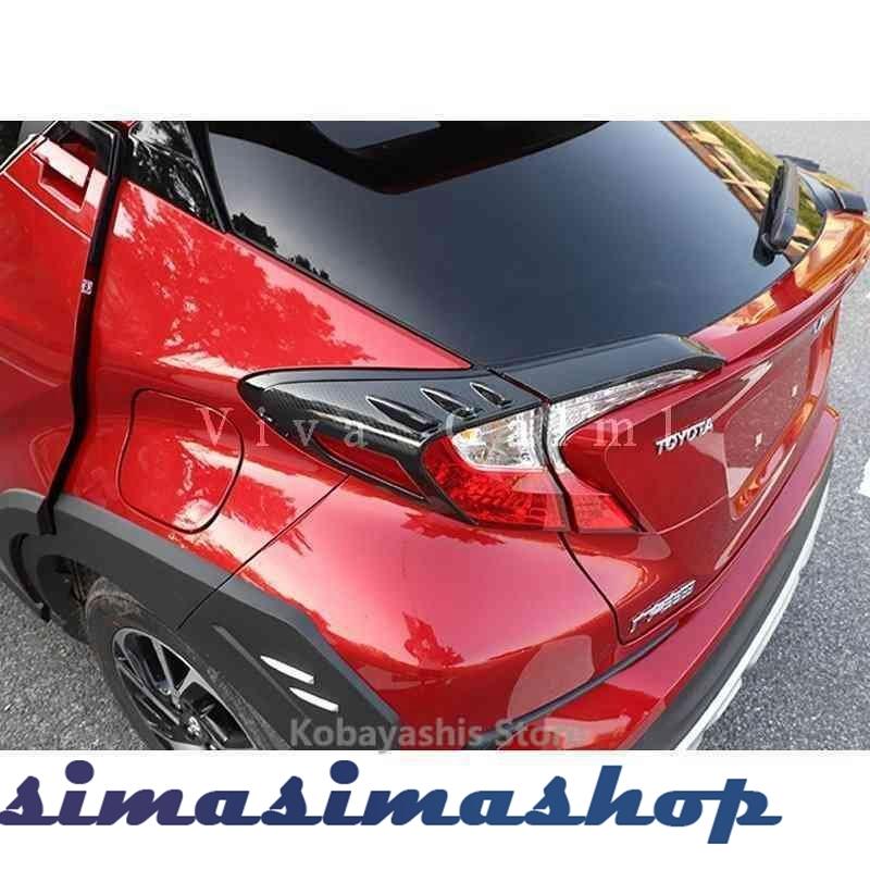 C-HR テールランプガーニッシュ CHR c-hr chr NGX50 カスタムパーツ アクセサリー テールライトカバー mecemkIWFa, 外装、ボディパーツ - bballgolf.com C-HR テールランプガーニッシュ CHR c-hr chr NGX50 カスタムパーツ アクセサリー テールライトカバー mecemkIWFa, 外装、ボディパーツ - bballgolf.com