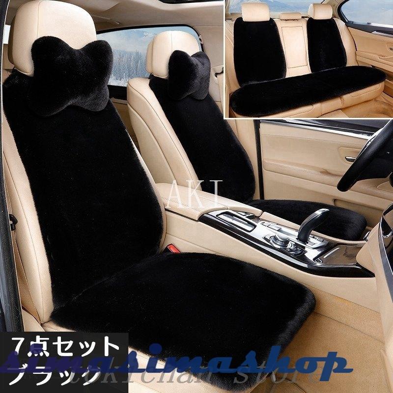 8色カーシートカバー7点セット４点セットカー用品カーグッズふわふわピンク軽自動車おしゃれかわいいベージュ軽自動車用簡易タイプ上質 Bw Simasimashop 通販 Yahoo ショッピング