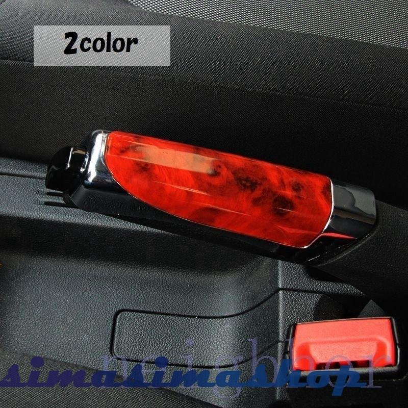 カーアクセサリー カー用品 車雑貨 車アクセサリー ブレーキカバー ハンドブレーキカバー 装飾 おしゃれ レッド ブラック Bw Simasimashop 通販 Yahoo ショッピング
