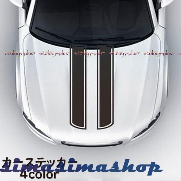 カーステッカー デカール ボディステッカー ボンネット 車用 シール ライン おしゃれ かっこいい デコレーション ドレスアップ カスタム カー用品 Bw Simasimashop 通販 Yahoo ショッピング