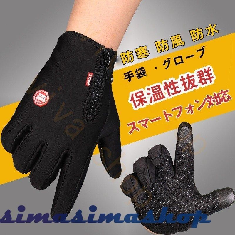 大割引 アウトドアグローブ 防寒防水 ダブルフィンガー開閉 裏起毛 自転車 登山 Finger Ten アウトドア手袋 冬用グローブ ランニンググローブ アウトドアグローブ メンズ スマホ対応 防寒グローブ 自転車 耐磨耗