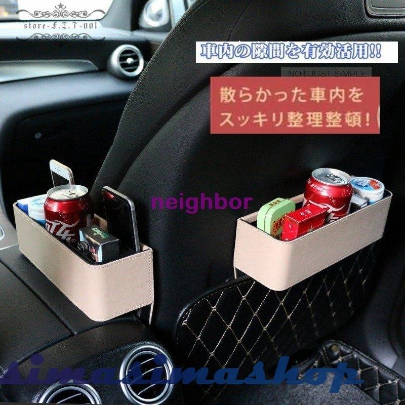 車用小物入れ 収納ケース 車用 カー用品 多機能車用品 カーアクセサリー おしゃれ 便利グッズ 携帯収納箱 壁掛け 車用 落下防止 小物入れ 収納用品 荷物収納 Bw Simasimashop 通販 Yahoo ショッピング