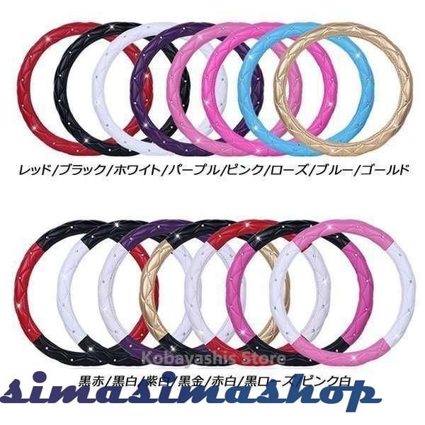 ハンドルカバーレディースピンク女性ステアリングカバーカーハンドルカバー38cm普通車汎用自動車内装ドライビング Bw Simasimashop 通販 Yahoo ショッピング