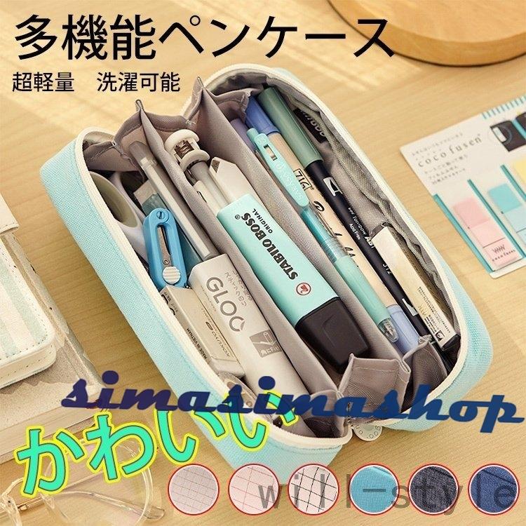 ペンケース 大容量 筆箱 シンプル 筆袋筆筒 小物入れ 化粧ポーチ おしゃれ かわいい 高校生 中学生 小学生 大学生 韓国 入学進学 祝い ペン ケース Bw Simasimashop 通販 Yahoo ショッピング