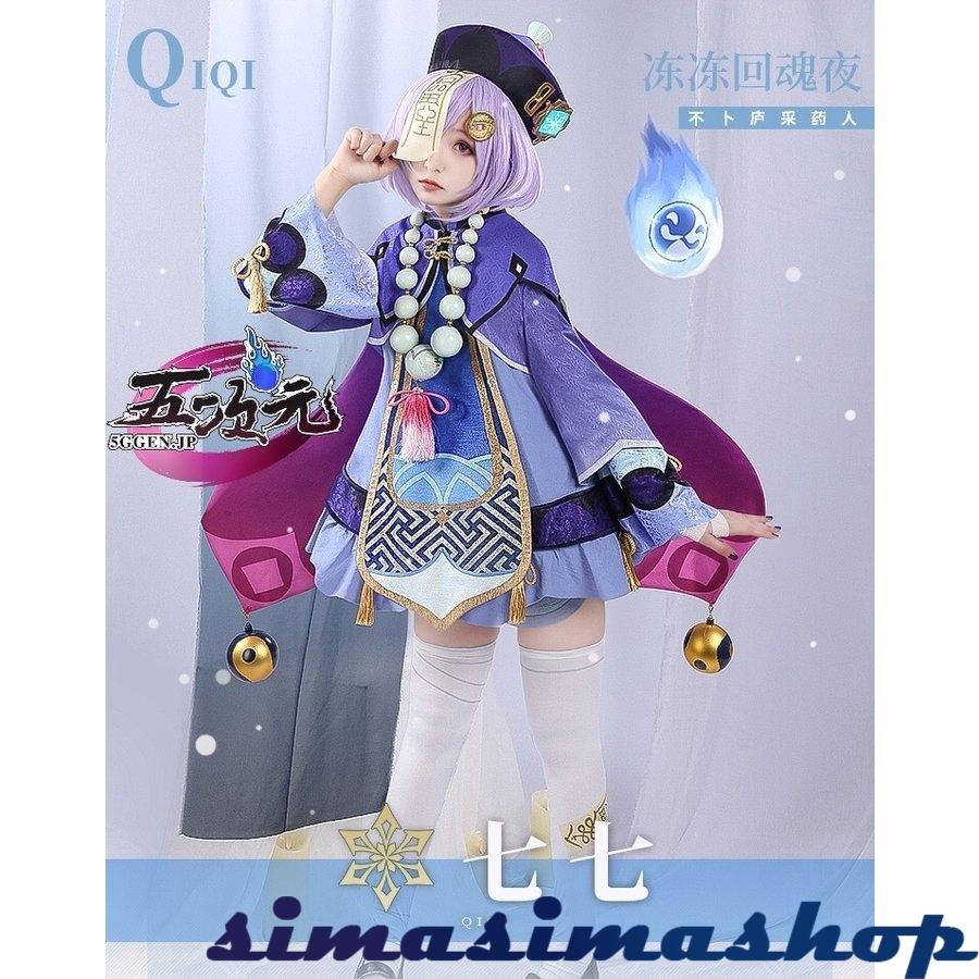 人気公式店 原神 鍾離 三分妄想 コスプレ 衣装 ウイッグ付き www
