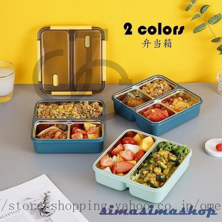 弁当箱 ランチボックス おしゃれ お弁当箱 学校学生 会社出勤 食事用 遠足 ピクニック 便利 1段 2コマ 3コマ 仕切り シンプル 新生活 贈答品 ギフト 2色 Kh Simasimashop 通販 Yahoo ショッピング