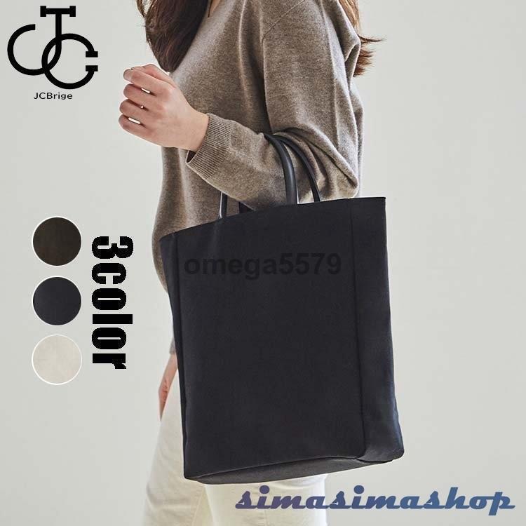 トートバッグ レディースバッグ サブバッグ キャンパスバッグ 通勤バッグ シンプル 帆布バッグ 手提げバッグ 縦型フォーマル 大きめ 対応 韓国風 オシャレ Kh Simasimashop 通販 Yahoo ショッピング