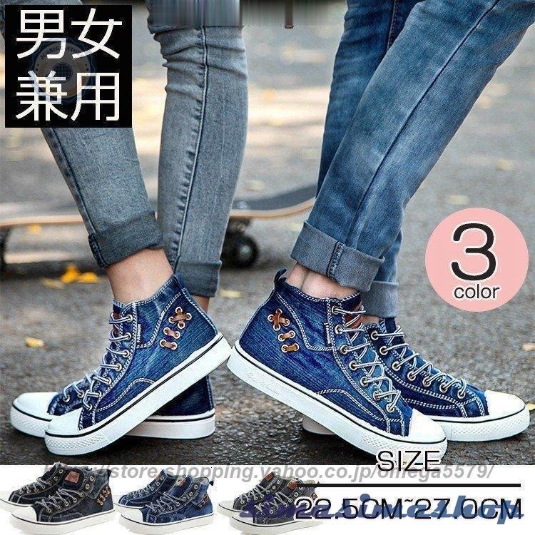 スニーカー デニムスニーカー ハイカット レディース メンズ レースアップ ダメージデニム ダメージ カジュアル デニム シューズ 靴 Kh Simasimashop 通販 Yahoo ショッピング