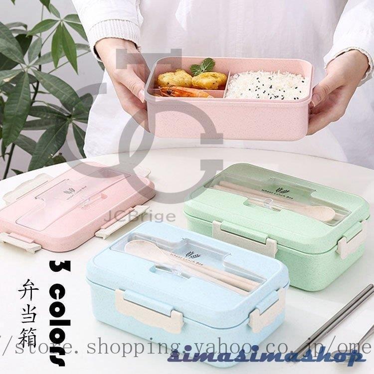 弁当箱 ランチボックス おしゃれ お弁当箱 学校学生 会社出勤 食事用 入社 遠足 ピクニック 便利 1段 3コマ 仕切り シンプル 新生活 贈答品 ギフト 大容量 3色 Kh Simasimashop 通販 Yahoo ショッピング