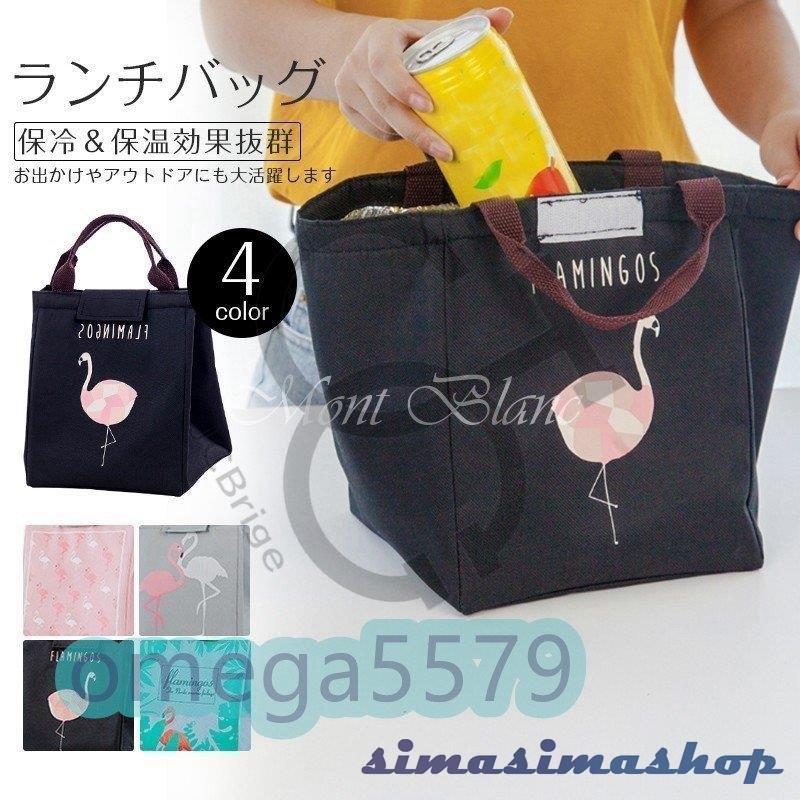 ランチバッグ 保冷 お弁当袋 アウトドア おしゃれ 可愛い ランチ 通勤 ランチポーチ 保冷バッグ Kh Simasimashop 通販 Yahoo ショッピング
