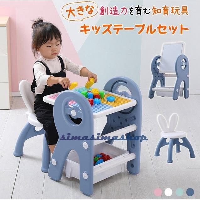 キッズテーブルセット お絵かきボード 子供テーブル いす ビルディングブロック机 積み木 お絵描き キッズデスク キッズ テーブル ボード 落書き 知育玩具 Sima Simasimashop 通販 Yahoo ショッピング