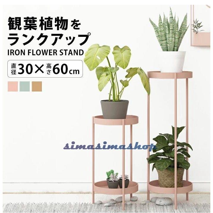 フラワースタンド プランター スタンド プランタースタンド 観葉植物 台 ゴールド 北欧 玄関 植木鉢乗せる ラック 花台 観葉 植物 棚 屋内 室内 おしゃれ 置き Sima Simasimashop 通販 Yahoo ショッピング