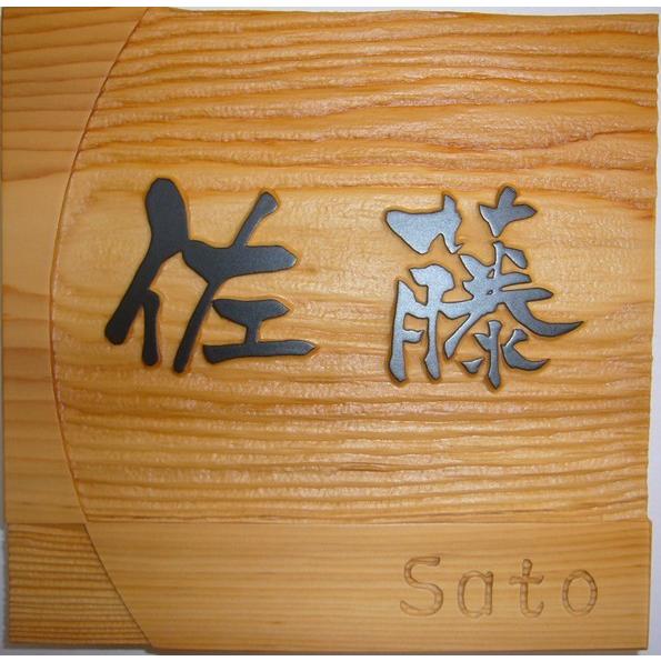 表札 木製表札 浮き彫り 一位 戸建 玄関用 洒落た和風モダン2 Da K2 木の表札 デザイン表札のシマヤ 通販 Yahoo ショッピング