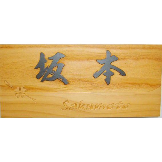 年最新海外 表札 木製表札 浮き彫り 一位 おしゃれ 戸建 玄関用 フルネームも可 和風モダン 中型 安い Www Aqtsolutions Com