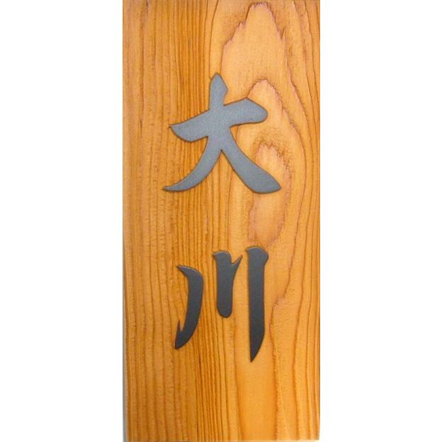 表札 木製表札 浮き彫り 一位18cm版 戸建 玄関用 横にも可 :y33-18:木の表札-デザイン表札のシマヤ - 通販 - Yahoo!ショッピング 表札 木製表札 浮き彫り 一位18cm版 戸建 玄関用 横にも可 :y33-18:木の表札-デザイン表札のシマヤ - 通販 - Yahoo!ショッピング