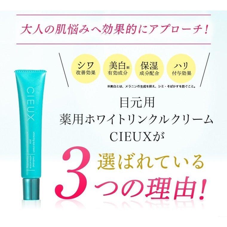 ホットセール CIEUX シウー 目元のシワをspecialに改善 lasvaguadas.com ホットセール CIEUX シウー 目元のシワをspecialに改善 lasvaguadas.com