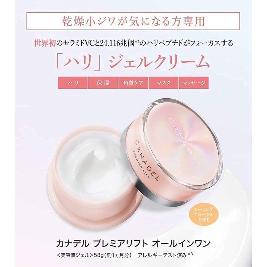 内祝い Canadel カナデル プレミアホワイト リフト バランサー オールインワン Duo 58g 美容ジェル 美白クリーム 角質ケア Wantannas Go Id